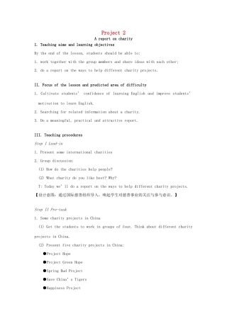 八年级英语下册 Project 2教案 （新版）牛津版-（新版）牛津版初中八年级下册英语教案