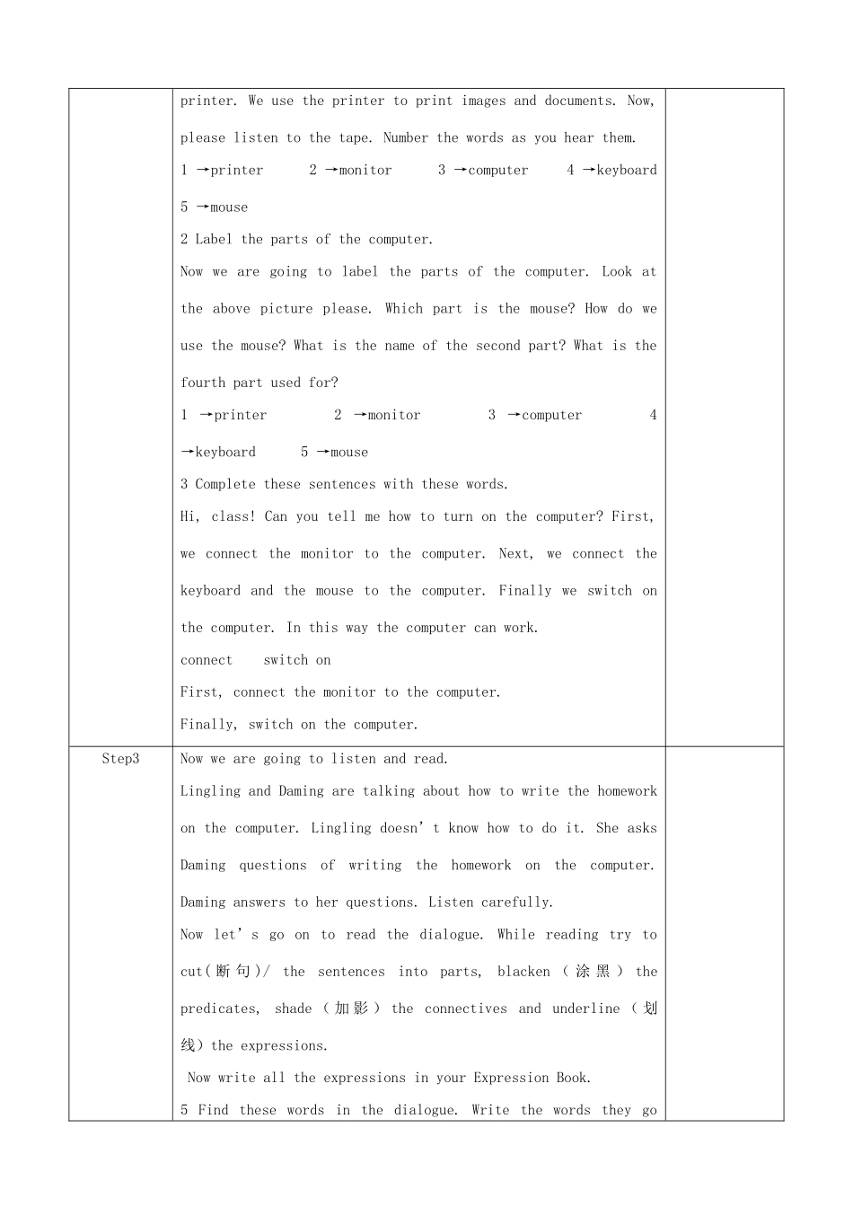 天津市静海县沿庄镇度七年级英语上册 Module 7 Computers Unit 1 How do I write my homework on the computer教案 （新版）外研版-（新版）外研版初中七年级上册英语教案_第2页