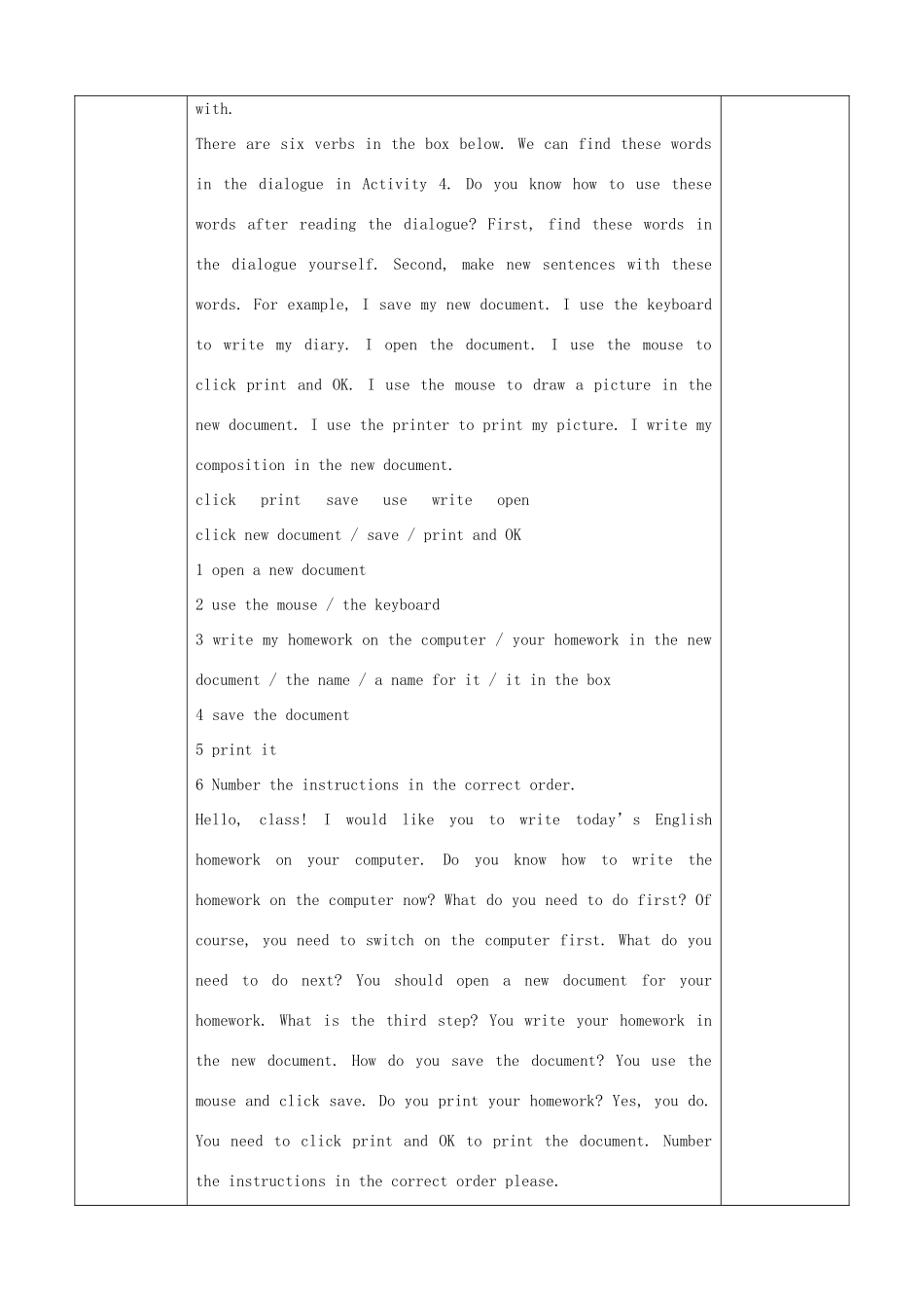 天津市静海县沿庄镇度七年级英语上册 Module 7 Computers Unit 1 How do I write my homework on the computer教案 （新版）外研版-（新版）外研版初中七年级上册英语教案_第3页