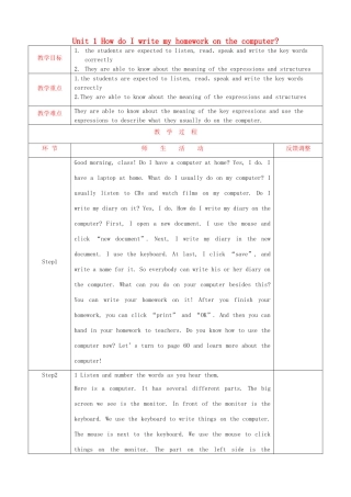 天津市静海县沿庄镇度七年级英语上册 Module 7 Computers Unit 1 How do I write my homework on the computer教案 （新版）外研版-（新版）外研版初中七年级上册英语教案