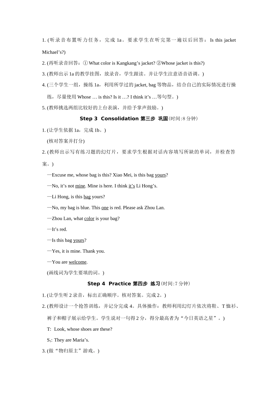 七年级英语上unit 2 topic 3 Whose jacket is this  Section B教学设计(精品)仁爱版_第2页