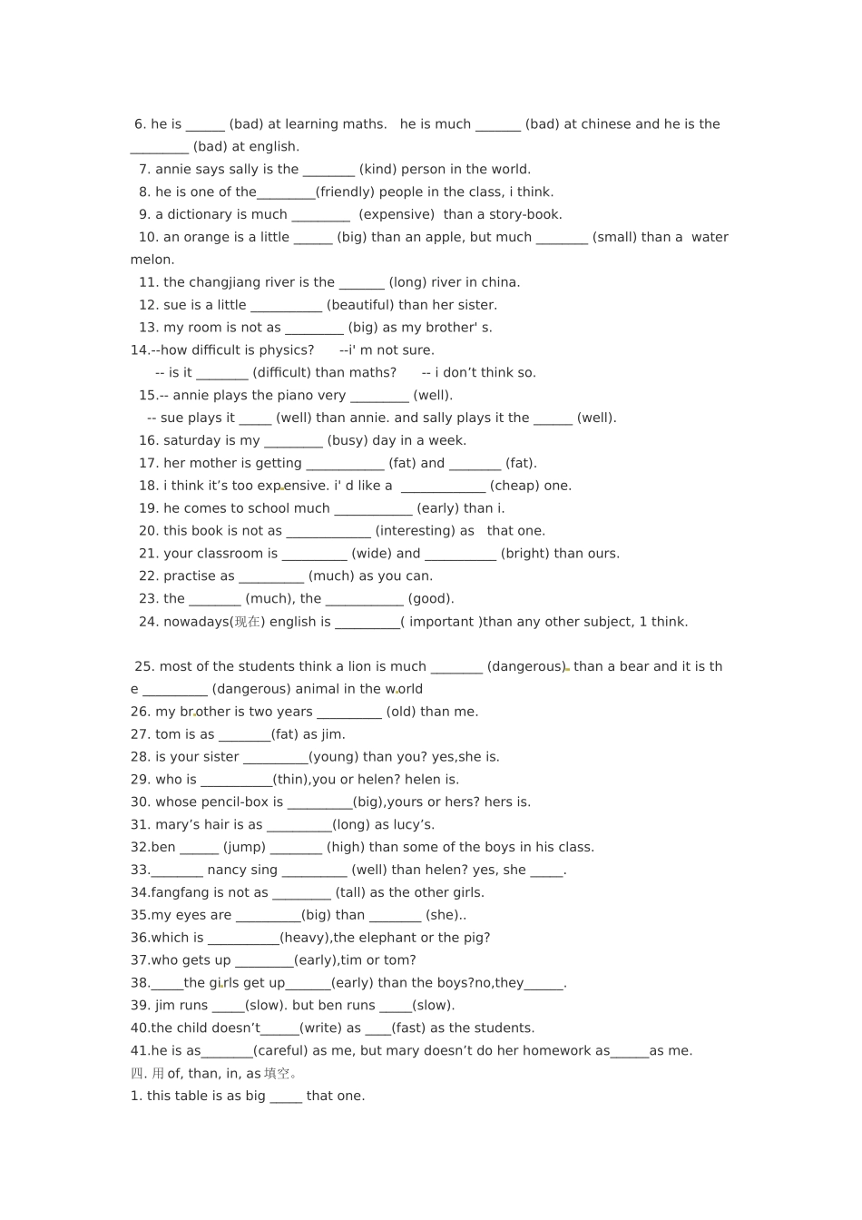 形容词，副词比较级最高级专项练习_第2页