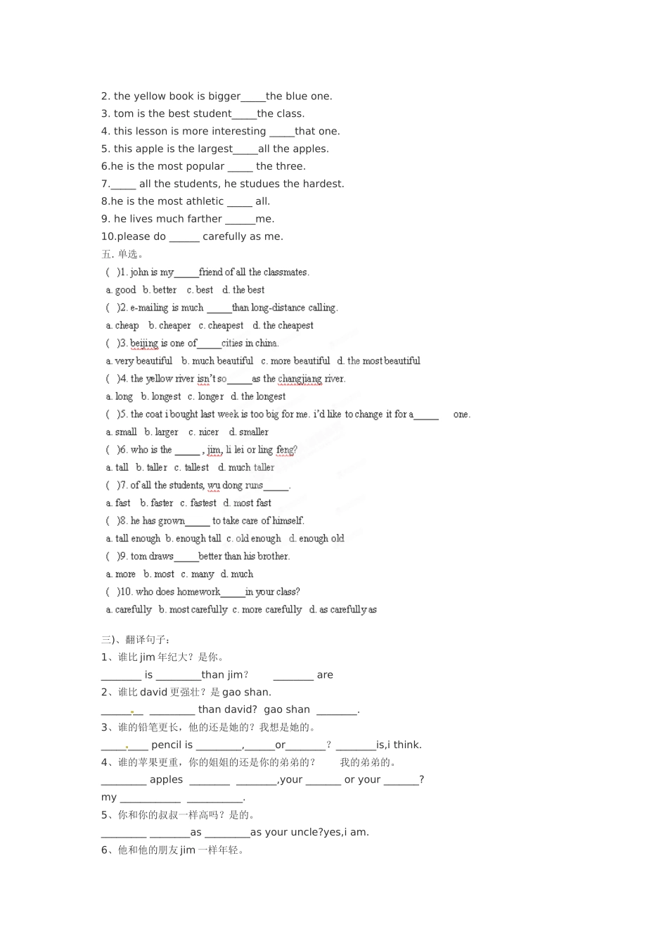 形容词，副词比较级最高级专项练习_第3页