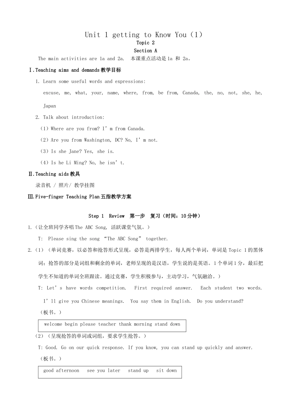 仁爱版七年级英语上册 Unit1 getting to Know You-Topic 2（1）_第1页