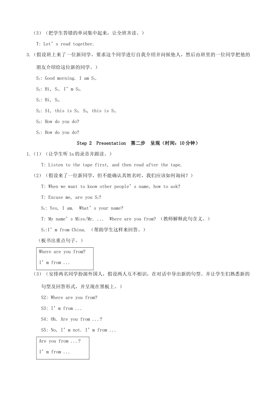 仁爱版七年级英语上册 Unit1 getting to Know You-Topic 2（1）_第2页
