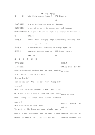 七年级英语下册 Unit 2 Body Language Lesson 2教案 教科版