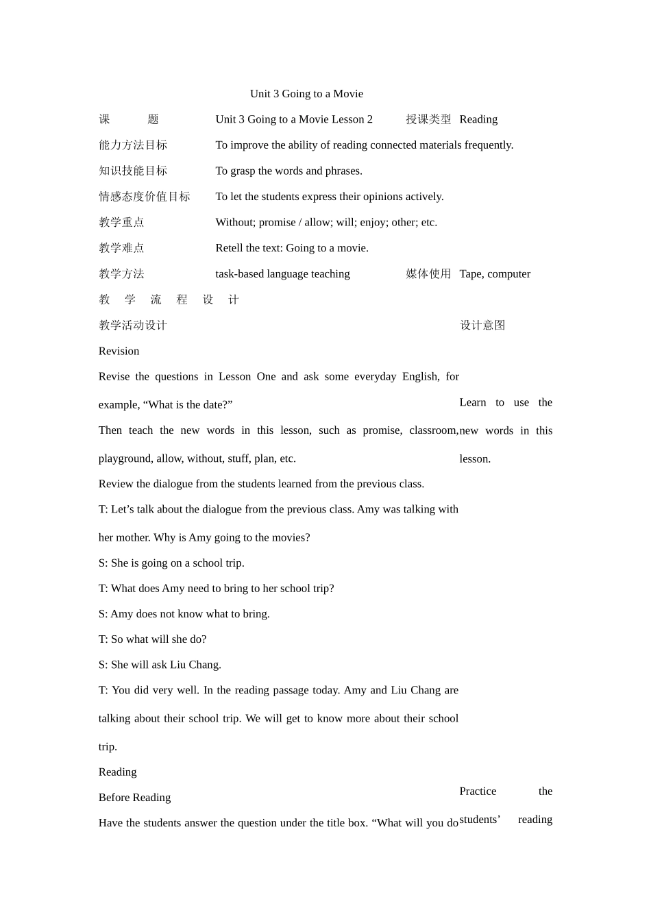 七年级英语下：Unit 3 Going to a Movie lesson 2教案教科版_第1页