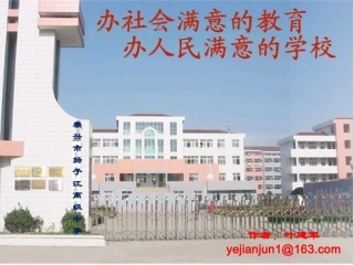 高中物理第一课