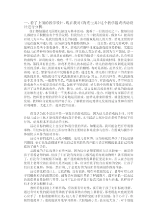 教学活动分析