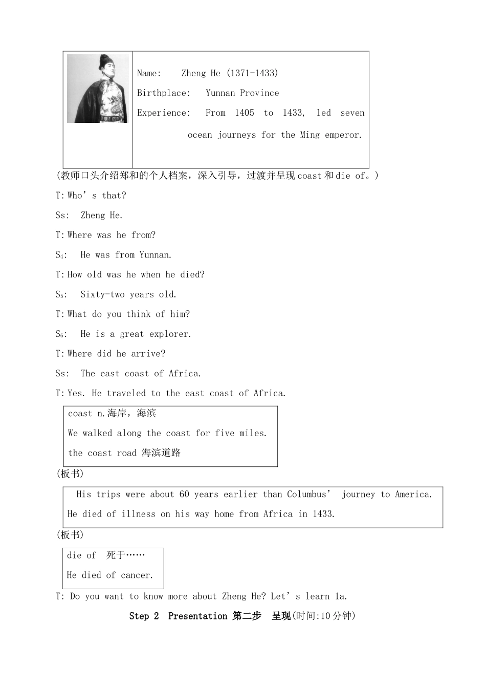 九年级英语下册Unit 5 Talking about China--Topic 2 Section B湘教版_第2页