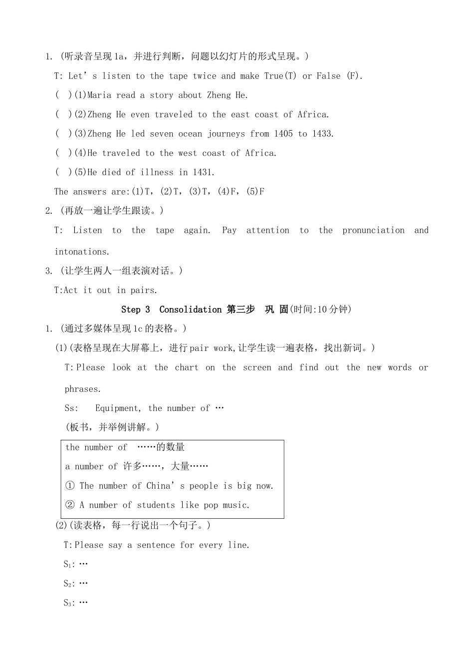 九年级英语下册Unit 5 Talking about China--Topic 2 Section B湘教版_第3页