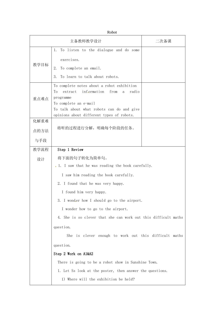 九年级英语下册 Unit 3 Robot Integrated skills教案 （新版）牛津版-（新版）牛津版初中九年级下册英语教案_第1页