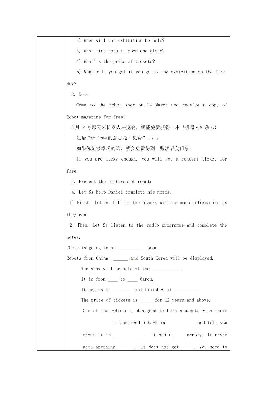 九年级英语下册 Unit 3 Robot Integrated skills教案 （新版）牛津版-（新版）牛津版初中九年级下册英语教案_第2页