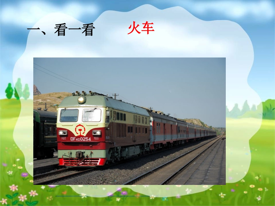 小学数学《平移与旋转》_第2页