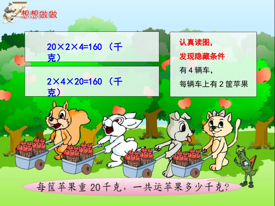 解决实际问题_第3页