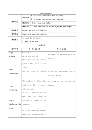 七年级英语上册《Unit 2 Let's play sports》integrated skills教案 （新版）牛津版-（新版）牛津版初中七年级上册英语教案