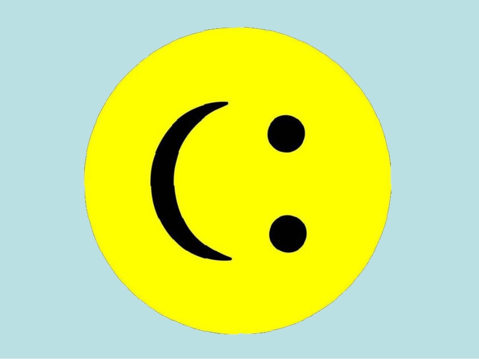 大班科学：会转动的图形_第3页