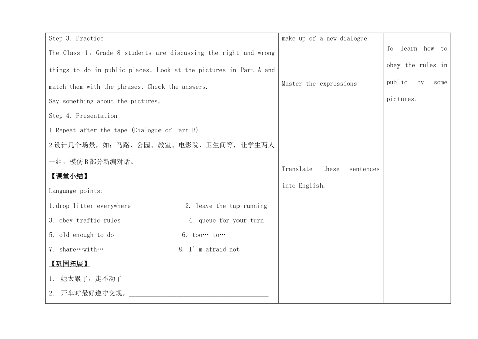 八年级英语下册 Unit 5 Good manners Comic strip﹠welcome to the unit教案 （新版）牛津版-（新版）牛津版初中八年级下册英语教案_第3页