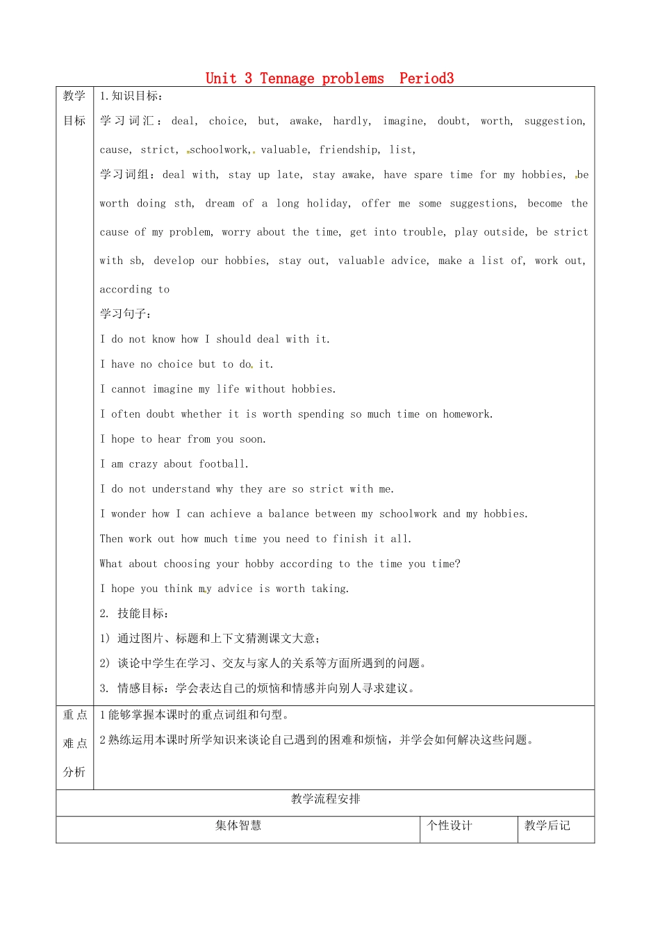 九年级英语上册 Unit 3 Teennage problems Period 3教案 （新版）牛津版-（新版）牛津版初中九年级上册英语教案_第1页