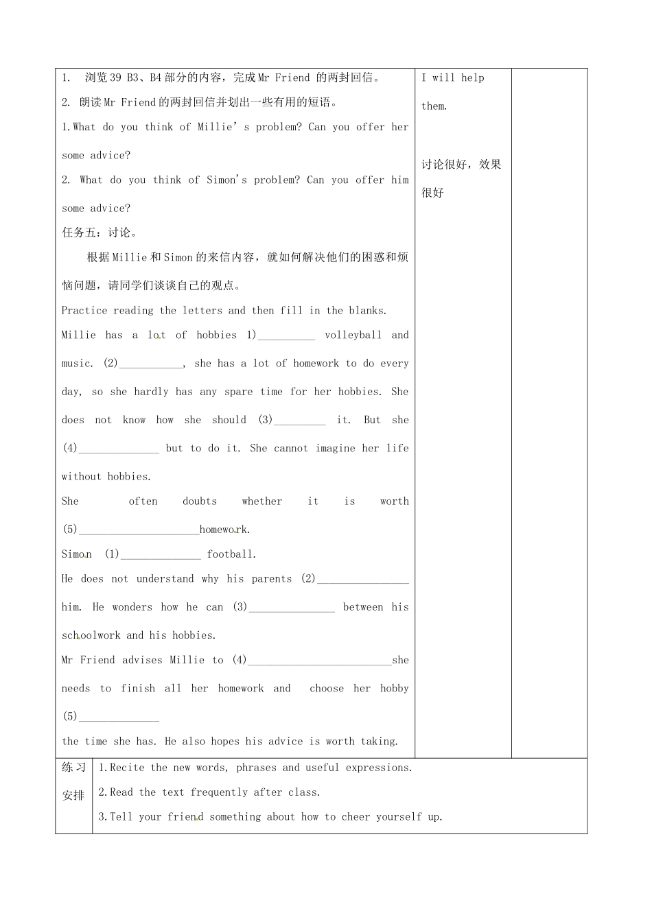 九年级英语上册 Unit 3 Teennage problems Period 3教案 （新版）牛津版-（新版）牛津版初中九年级上册英语教案_第3页