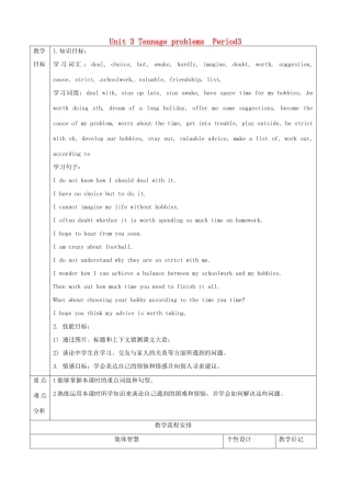 九年级英语上册 Unit 3 Teennage problems Period 3教案 （新版）牛津版-（新版）牛津版初中九年级上册英语教案