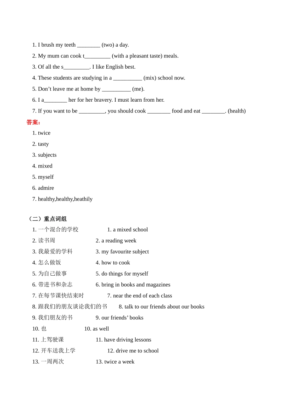 八年级英语上 Unit 2 School life教案_第3页