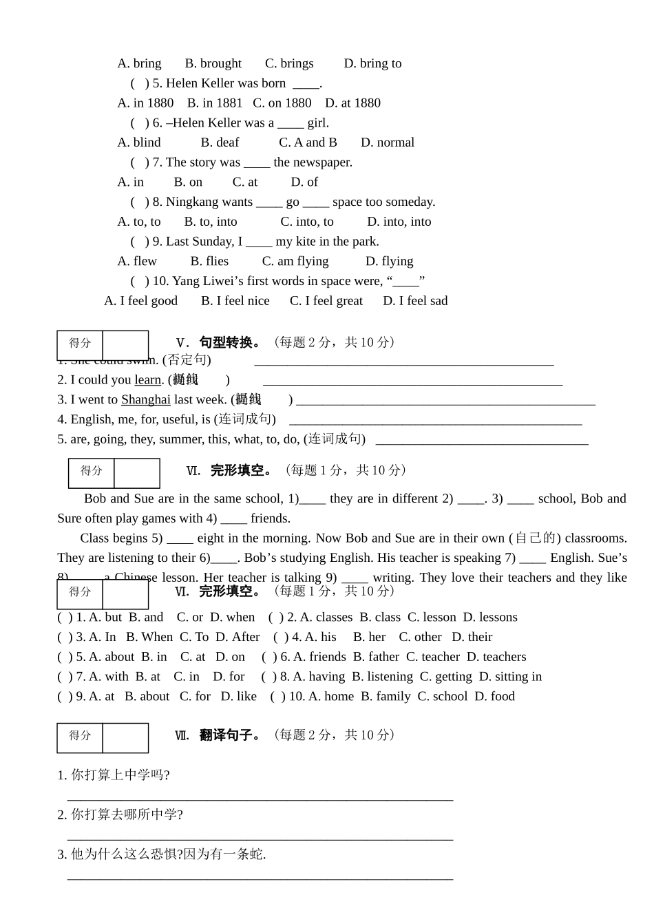 新标准英语六年级期末质量监控测试试卷_第2页