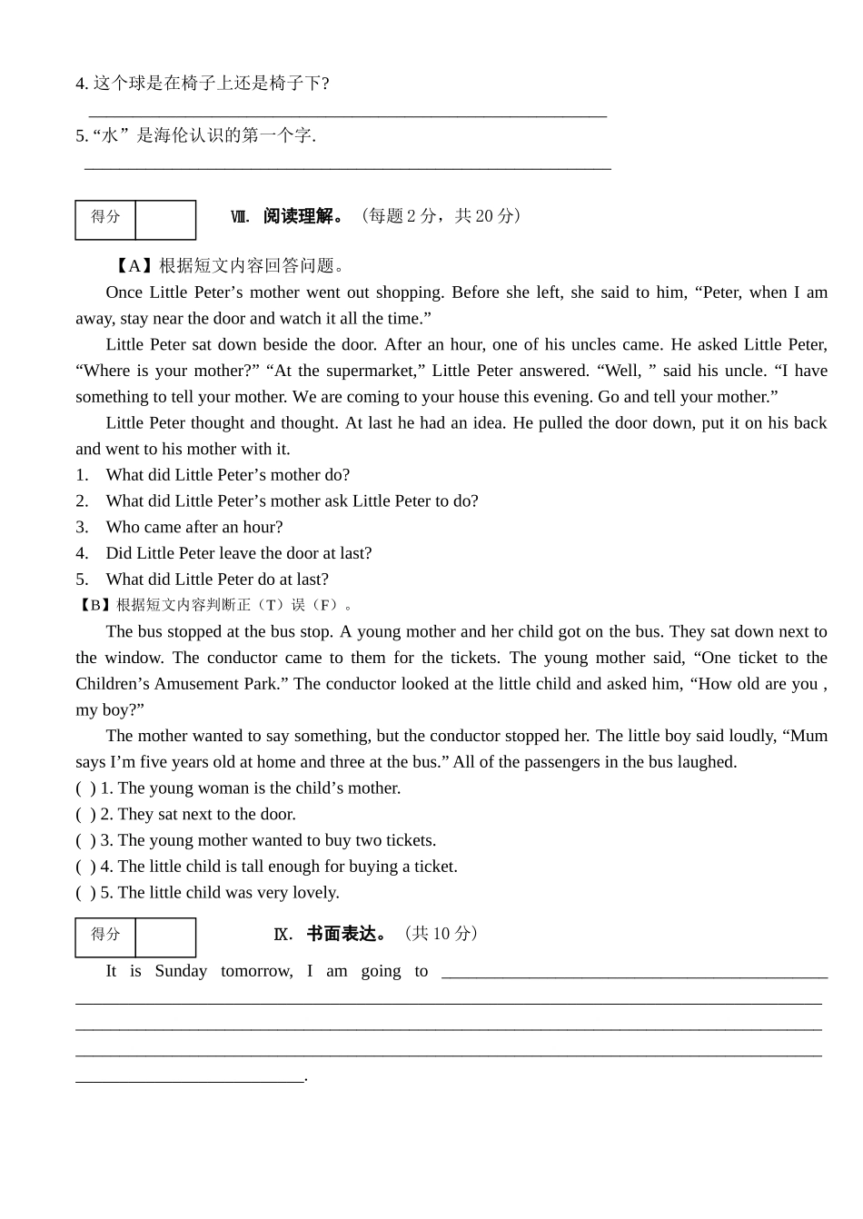 新标准英语六年级期末质量监控测试试卷_第3页