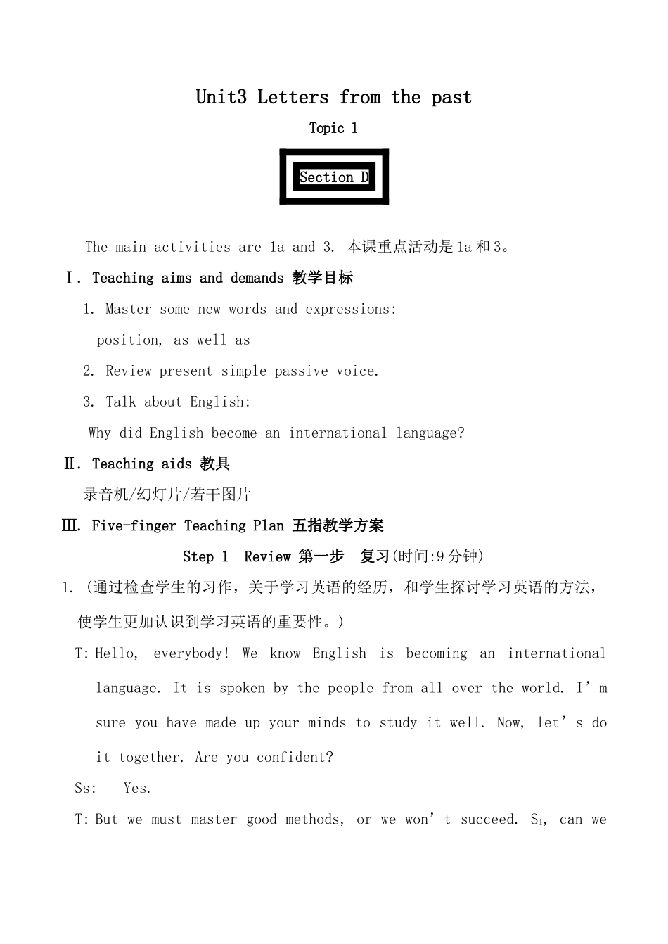 仁爱版九年级英语上册 Unit3 Letters from the past--Topic1 Section D_第1页