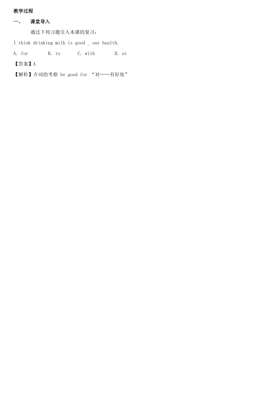 天津学大教育信息咨询有限公司中考英语 九下 Module 3-4复习教案 外研版-外研版初中九年级全册英语教案_第2页