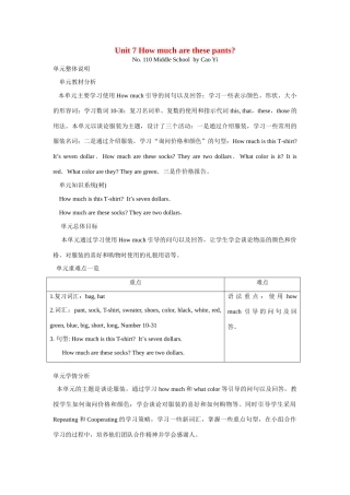 七年级英语Unit 7 How much are these pants教案人教版