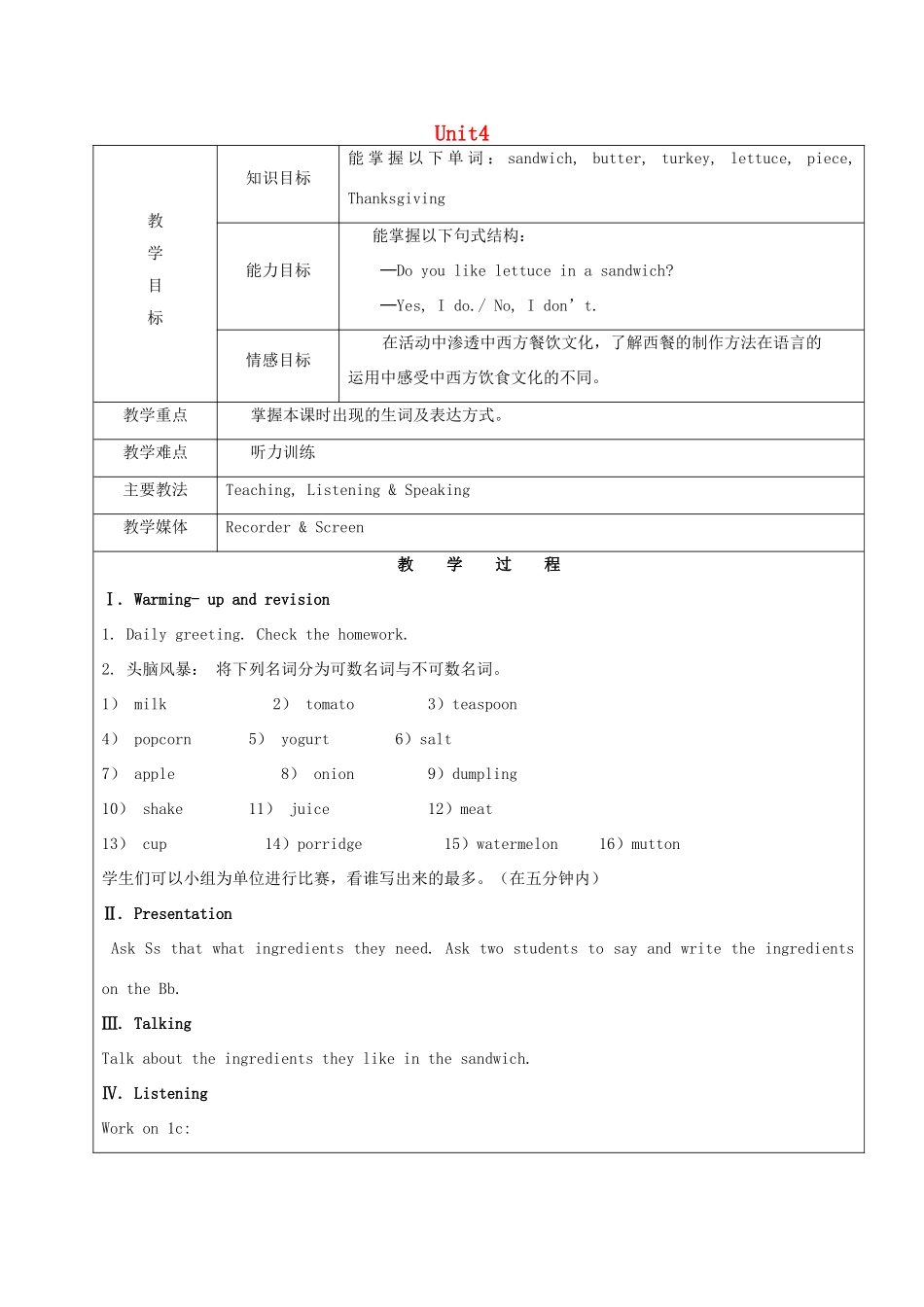 七年级英语下册 Unit 4 How do you make a banana shake Section B1（1a-2e）教案 鲁教版五四制-鲁教版五四制初中七年级下册英语教案_第1页