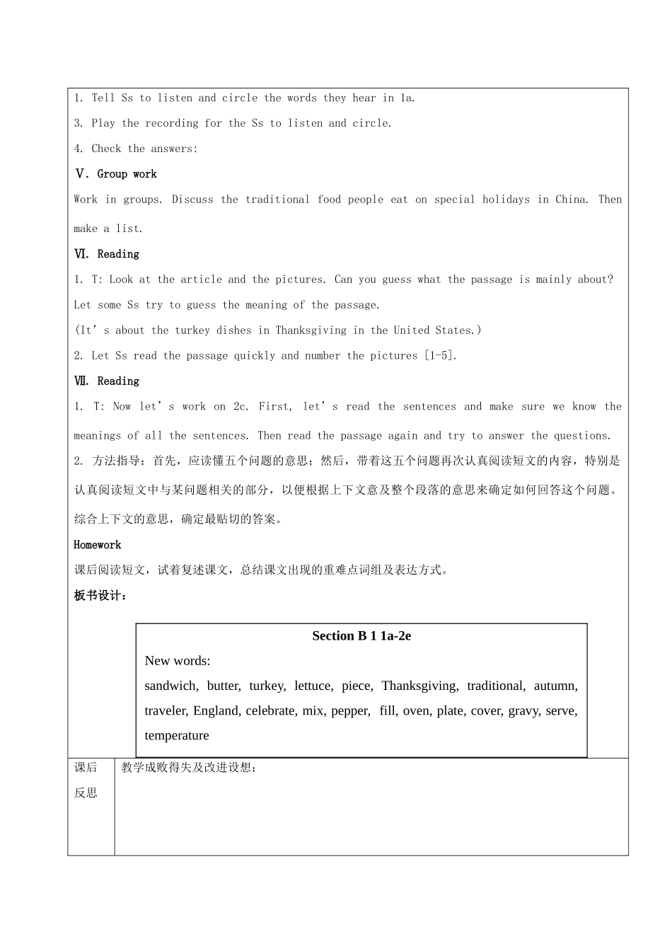 七年级英语下册 Unit 4 How do you make a banana shake Section B1（1a-2e）教案 鲁教版五四制-鲁教版五四制初中七年级下册英语教案_第2页