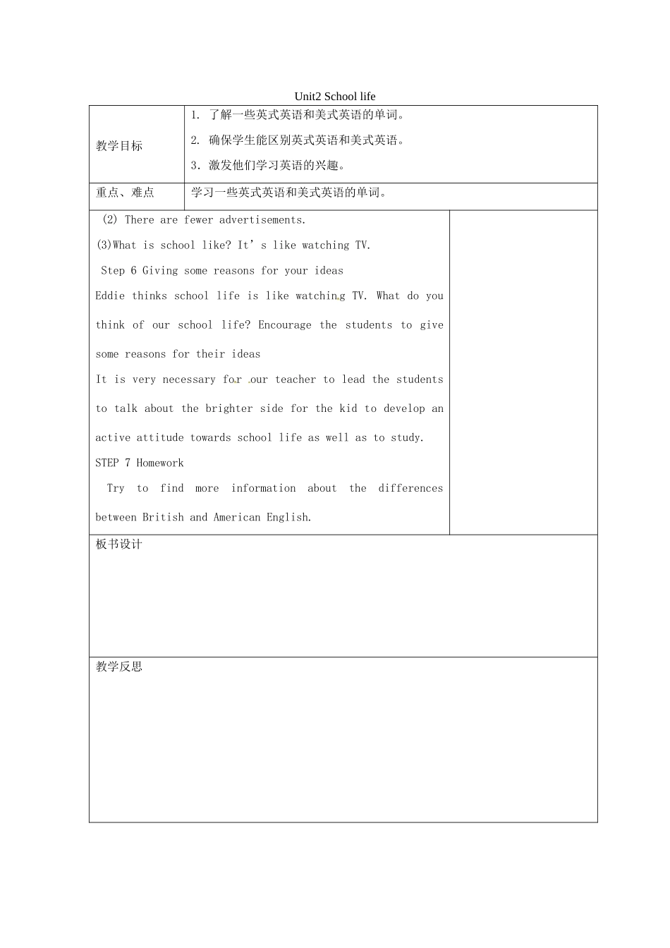 八年级英语上册 Unit 2 School life Welcome to the unit教案 （新版）牛津版-（新版）牛津版初中八年级上册英语教案_第1页