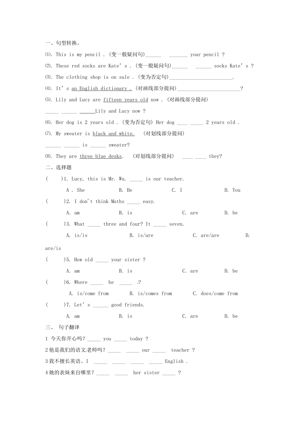 七年级英语上册 Unit 1 This is me Grammar教案 （新版）牛津版-（新版）牛津版初中七年级上册英语教案_第3页