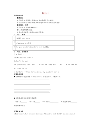 七年级英语上册 Unit 1 This is me Grammar教案 （新版）牛津版-（新版）牛津版初中七年级上册英语教案