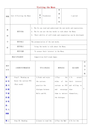 七年级英语上册 Unit 5 Visiting the Moon教案1 （新版）牛津深圳版-牛津深圳版初中七年级上册英语教案