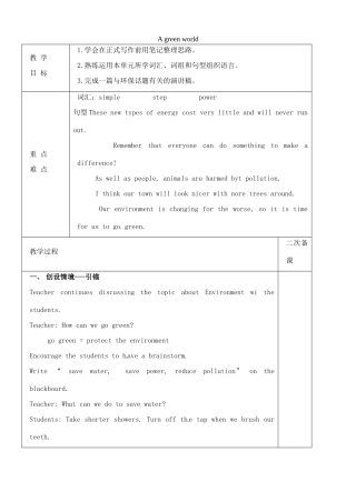 八年级英语下册 Unit 8 A green world Task教案 （新版）牛津版-（新版）牛津版初中八年级下册英语教案