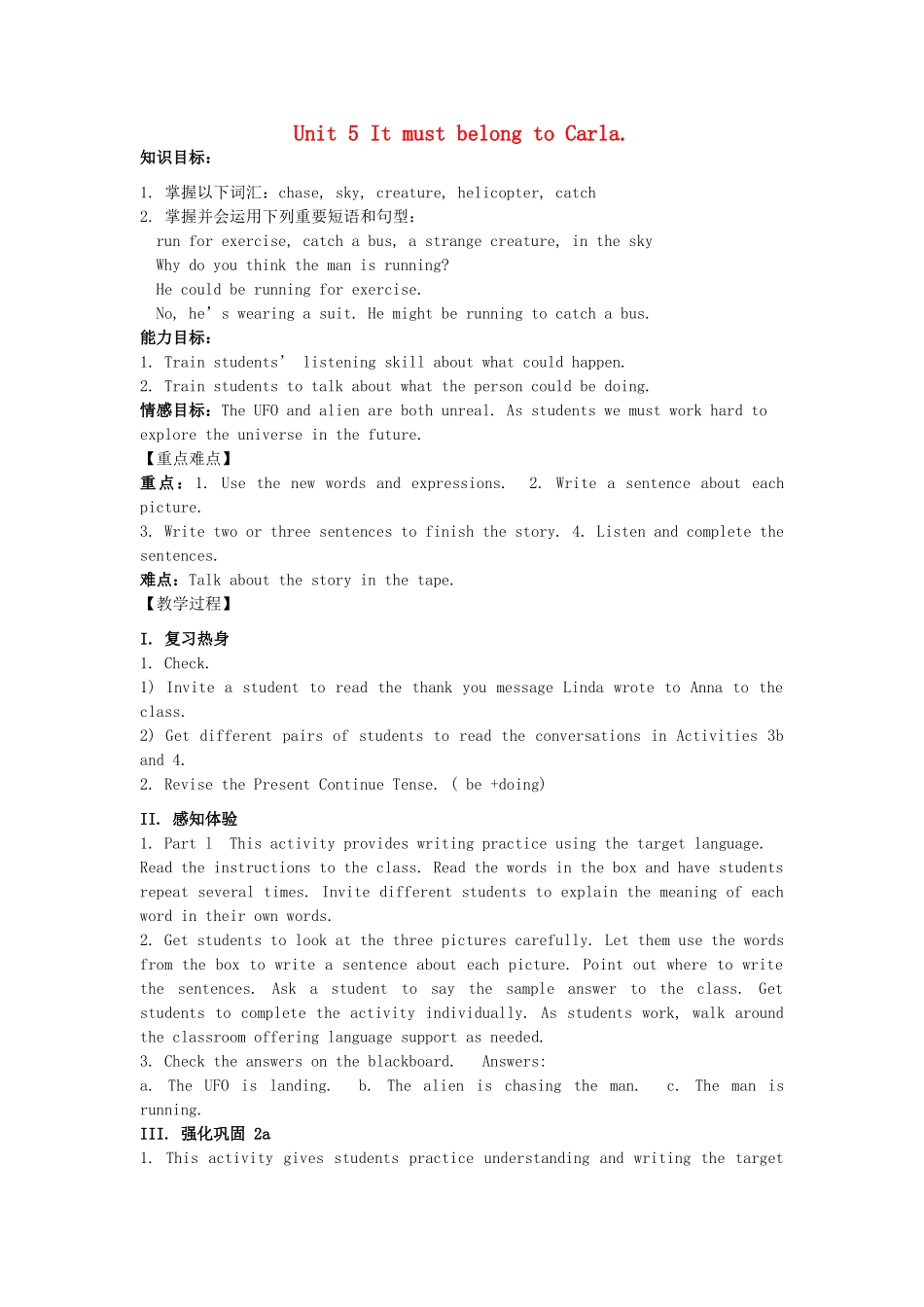 九年级英语全册 Unit5 It must belong to Carla（第3课时）教案 人教新目标版_第1页