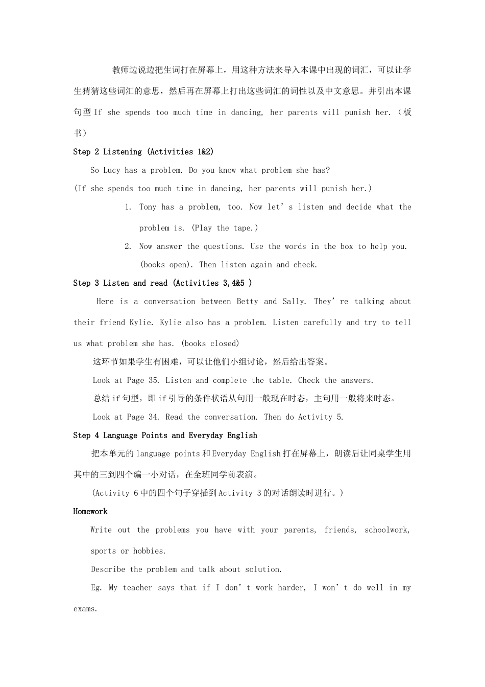 八年级英语下：Module 5 Problems全模块教案外研版_第3页