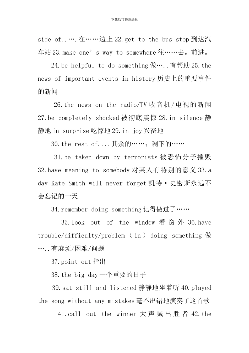 2024年八年级英语下册unit-5必背词组及句子_第2页