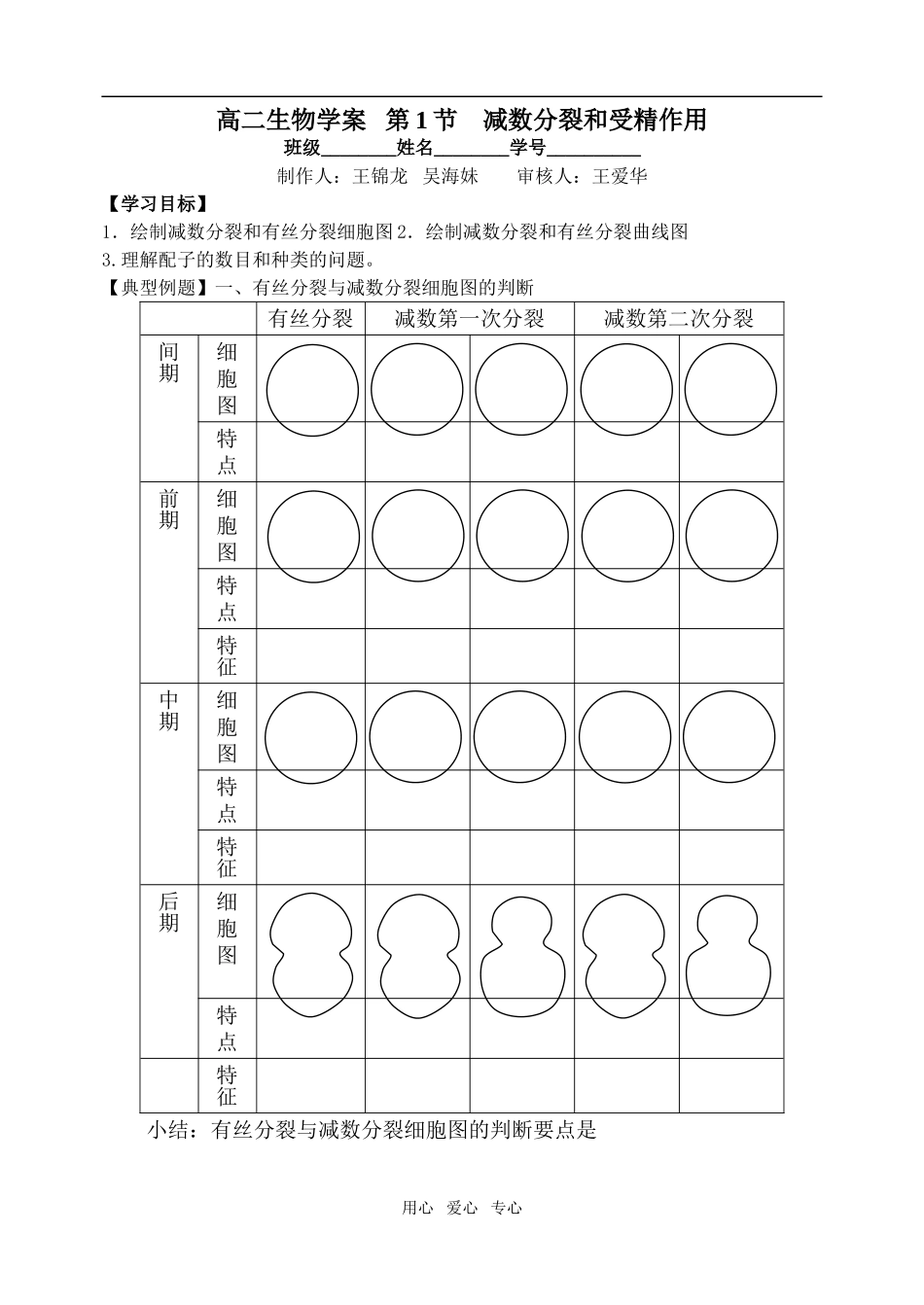 第12周星期五 11.21_第1页