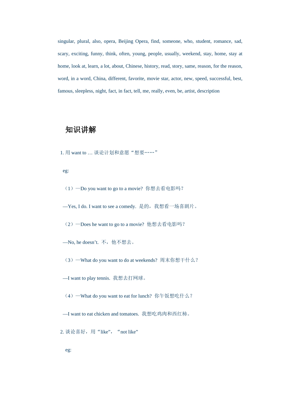 c1unit 9 do you want to go to a movie_第2页