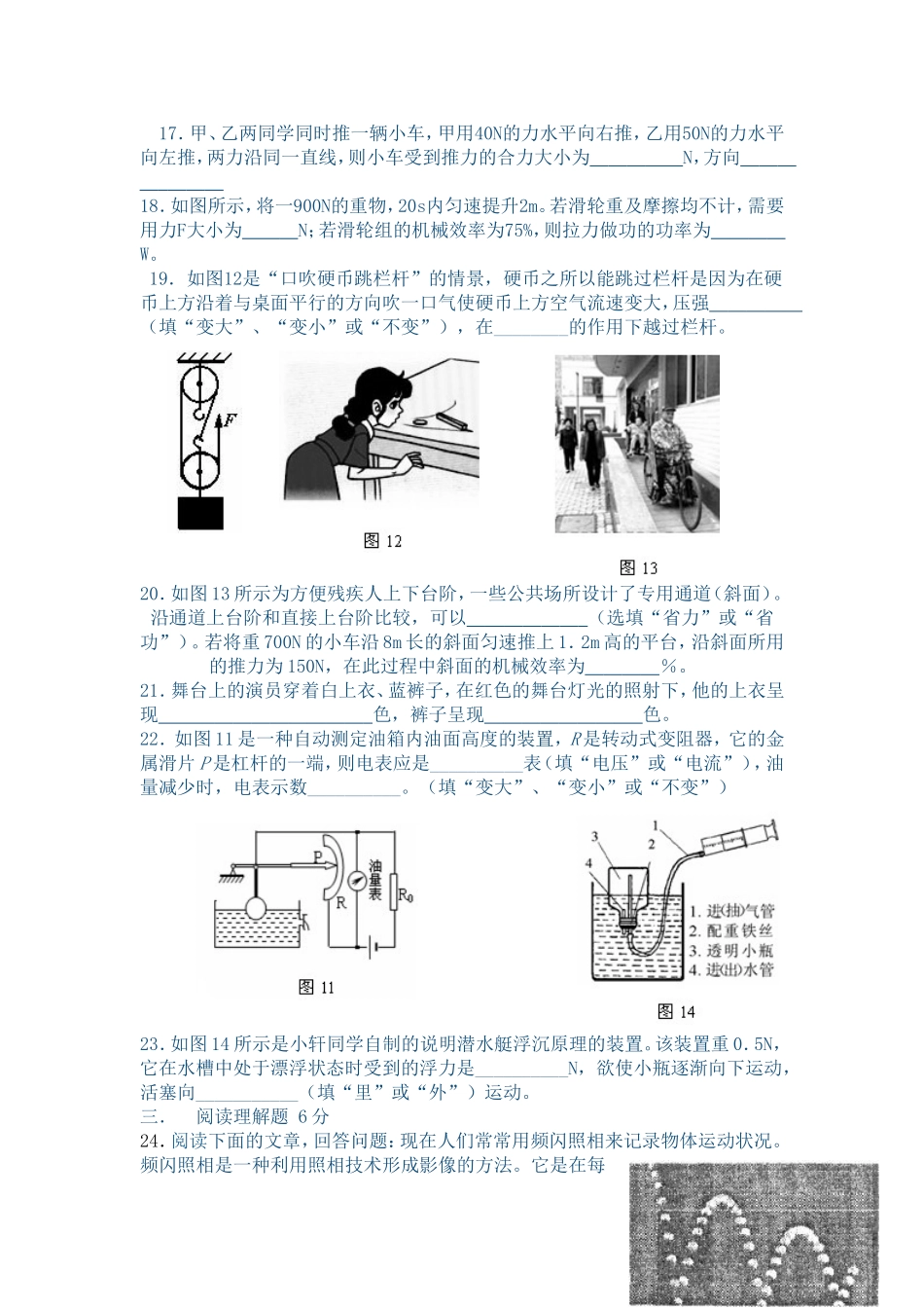 初三模拟试题三_第3页