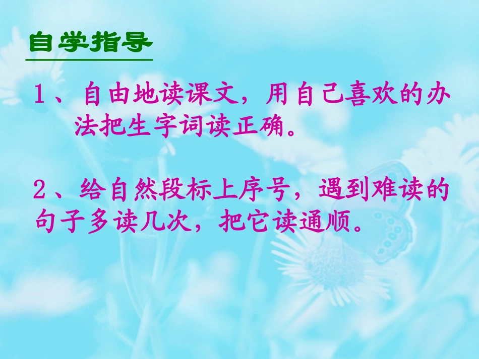 公开课_我的一分钟_第2页