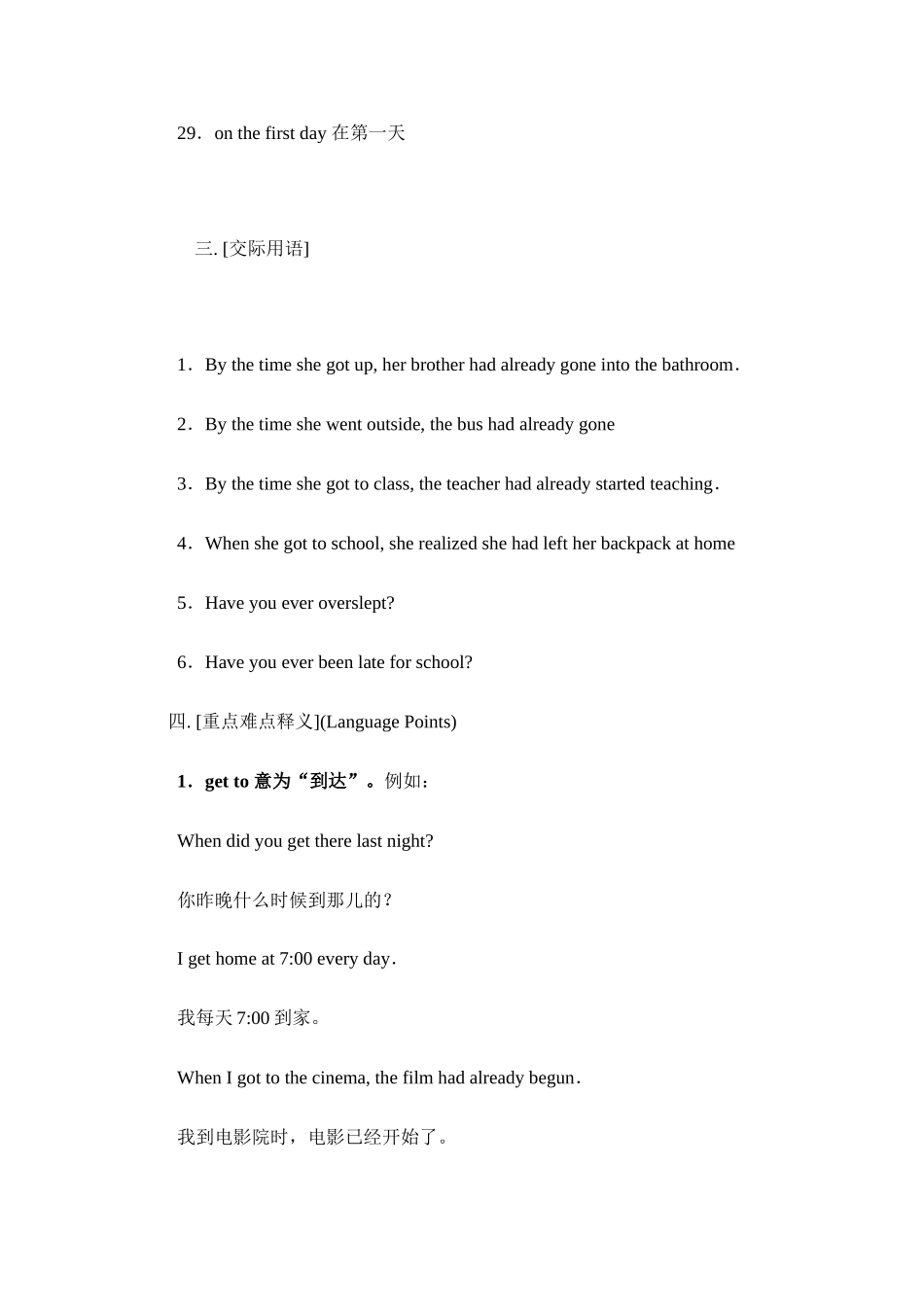 Unit 10 By the time I got outside…教案_第3页