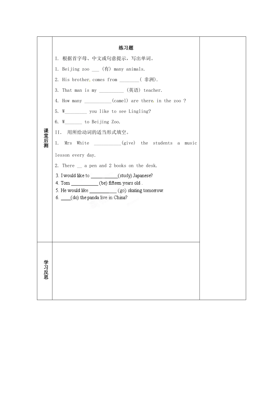 天津市小王庄中学七年级英语上册 M6-3 A trip to the zoo教案 （新版）外研版_第3页