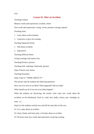 九年级英语Unit 6 Accidents教案冀教版