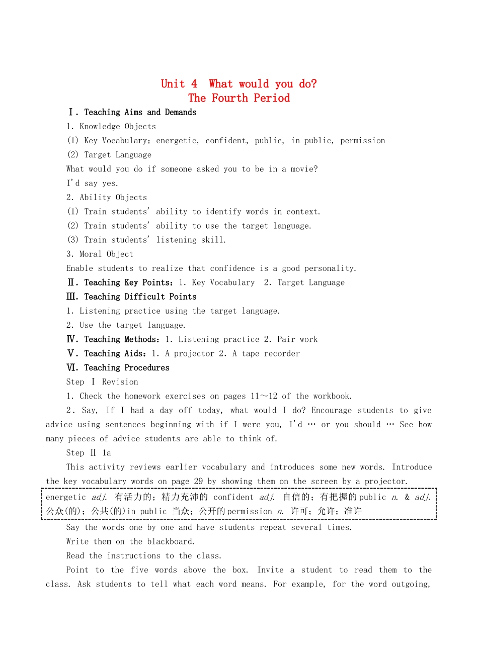 九年级英语全册 Unit 4 What would you do？The Fourth Period教案  人教新目标版_第1页