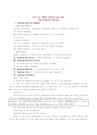 九年级英语全册 Unit 4 What would you do？The Fourth Period教案  人教新目标版
